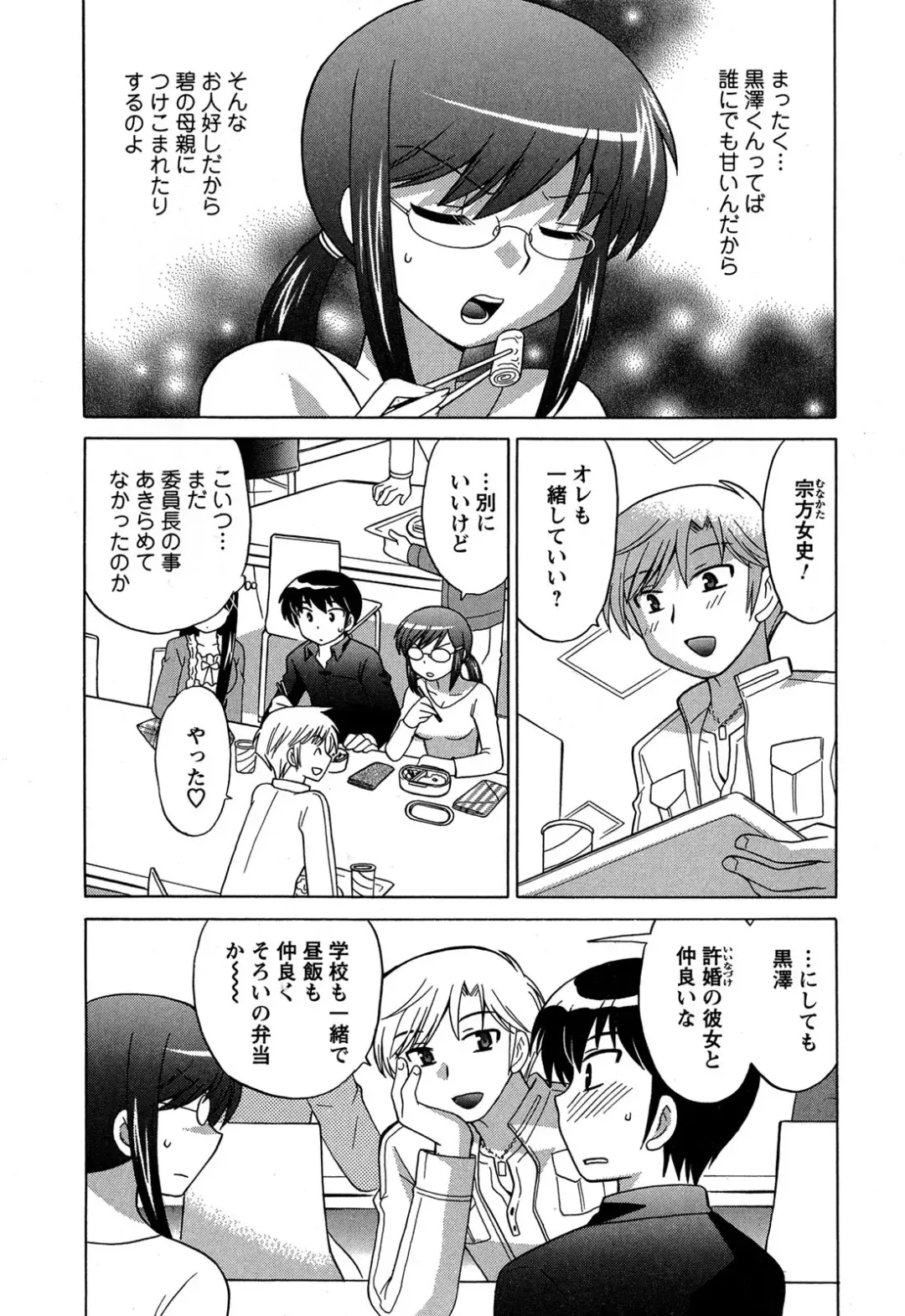 [Kotono Wakako] Colorful Commune Vol.3 Fhentai - Page 11