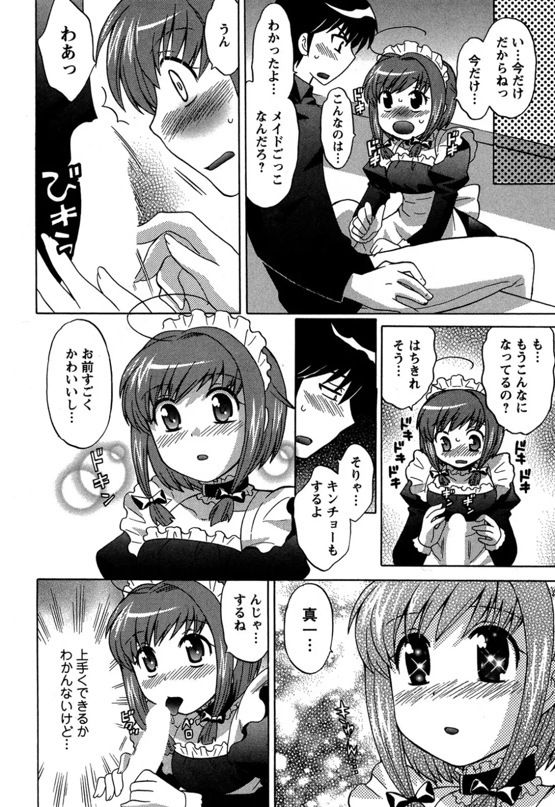 [Kotono Wakako] Colorful Commune Vol.3 Fhentai - Page 122