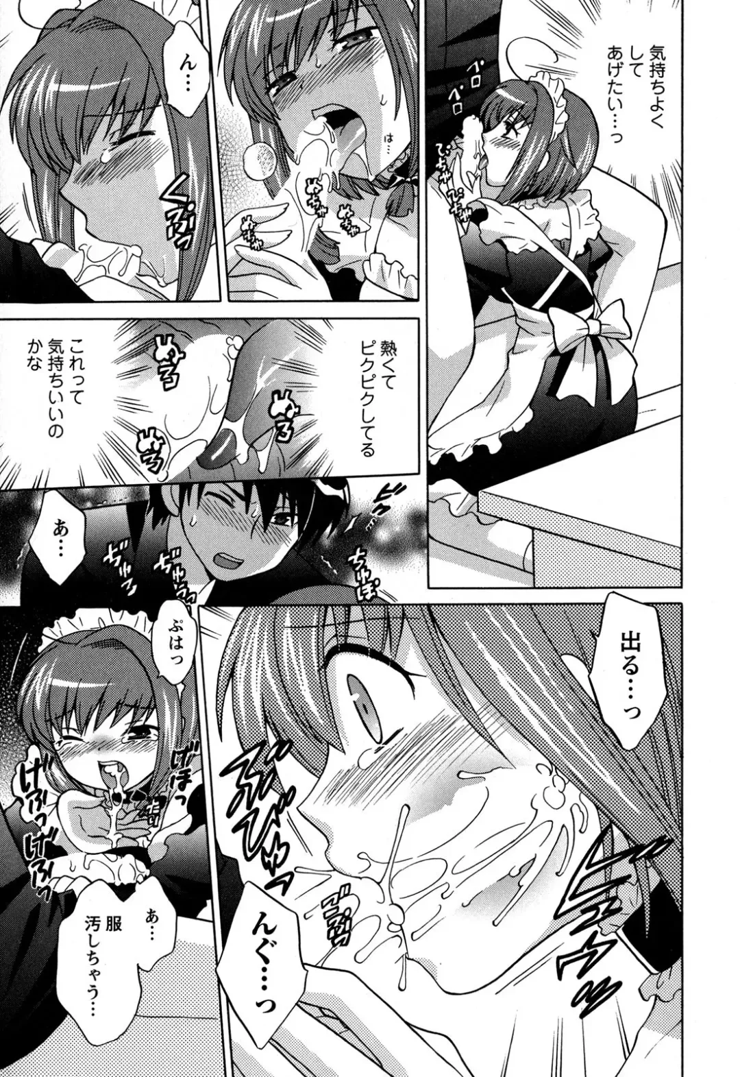 [Kotono Wakako] Colorful Commune Vol.3 Fhentai - Page 123