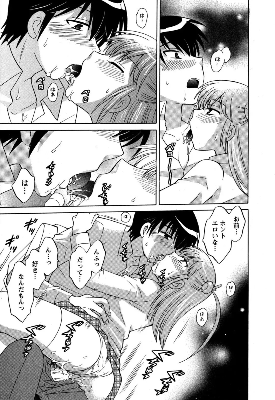 [Kotono Wakako] Colorful Commune Vol.3 Fhentai - Page 147