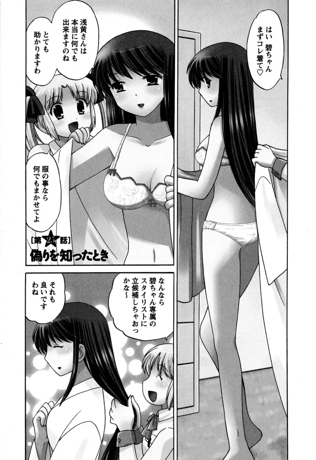 [Kotono Wakako] Colorful Commune Vol.3 Fhentai - Page 151