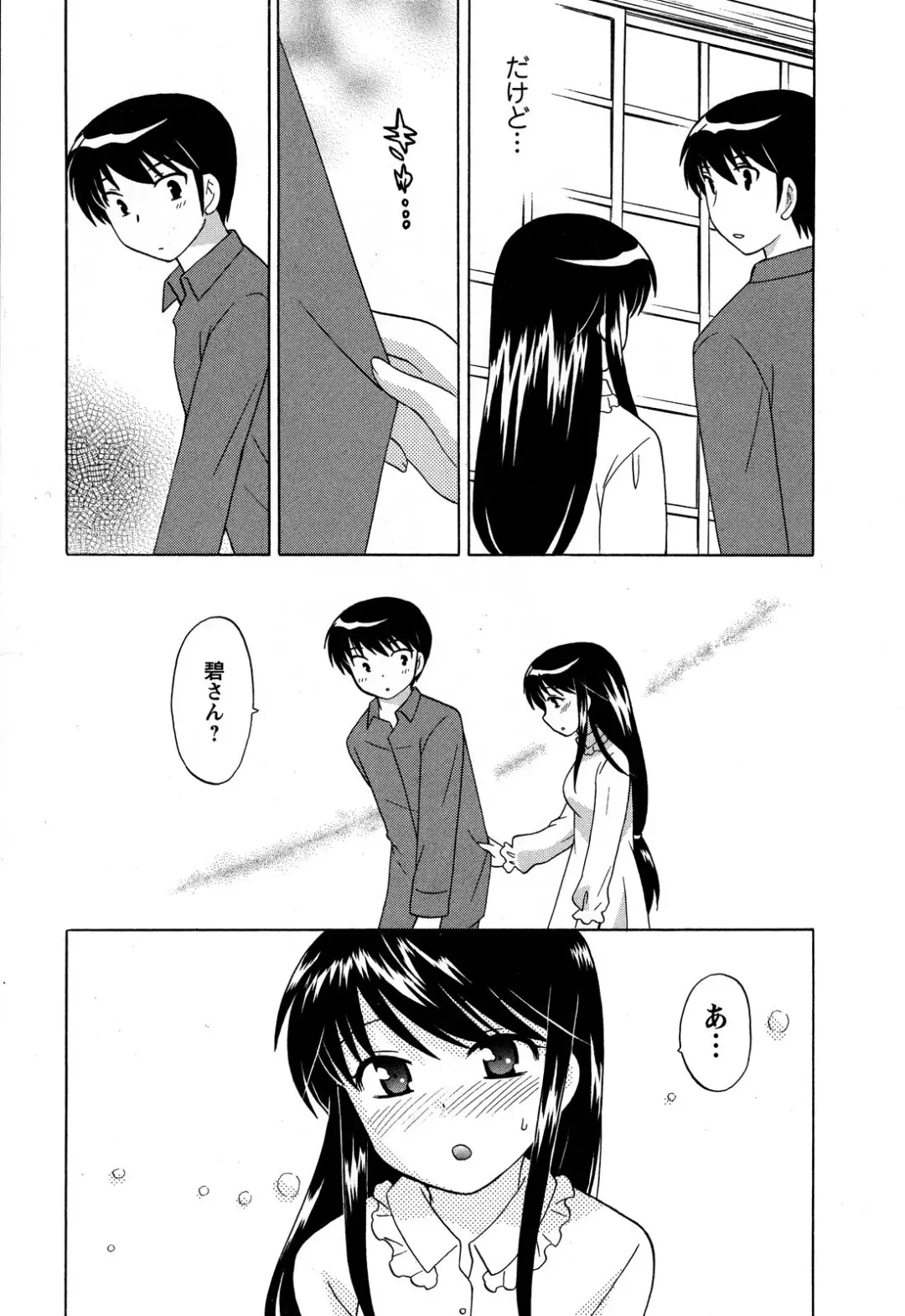 [Kotono Wakako] Colorful Commune Vol.3 Fhentai - Page 163