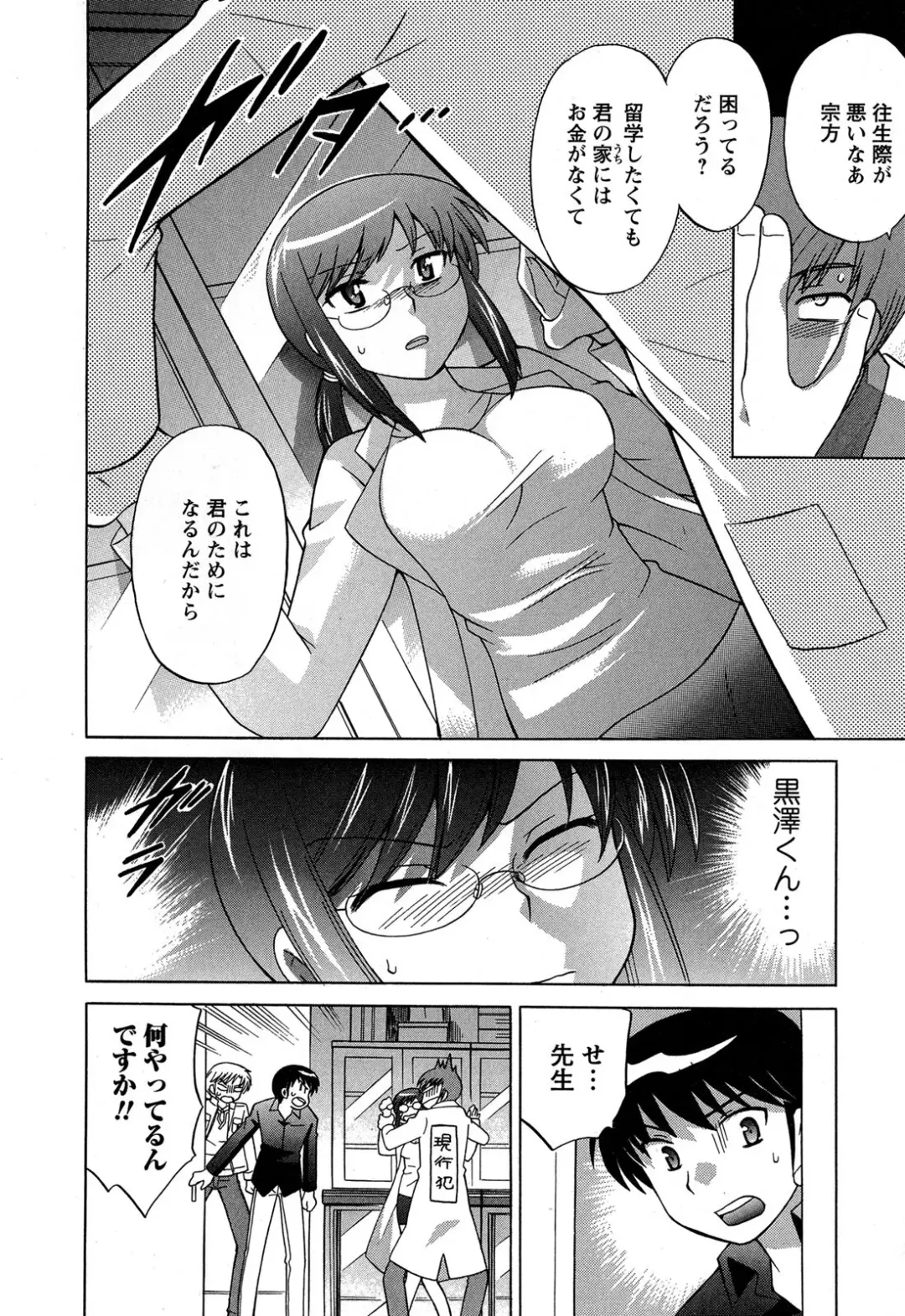 [Kotono Wakako] Colorful Commune Vol.3 Fhentai - Page 17