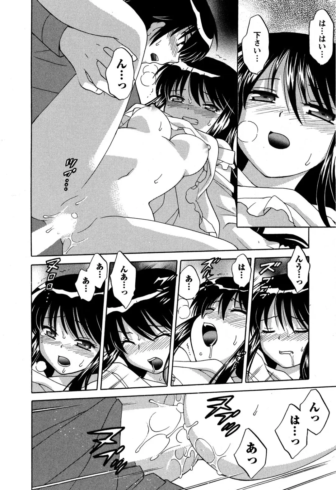 [Kotono Wakako] Colorful Commune Vol.3 Fhentai - Page 170