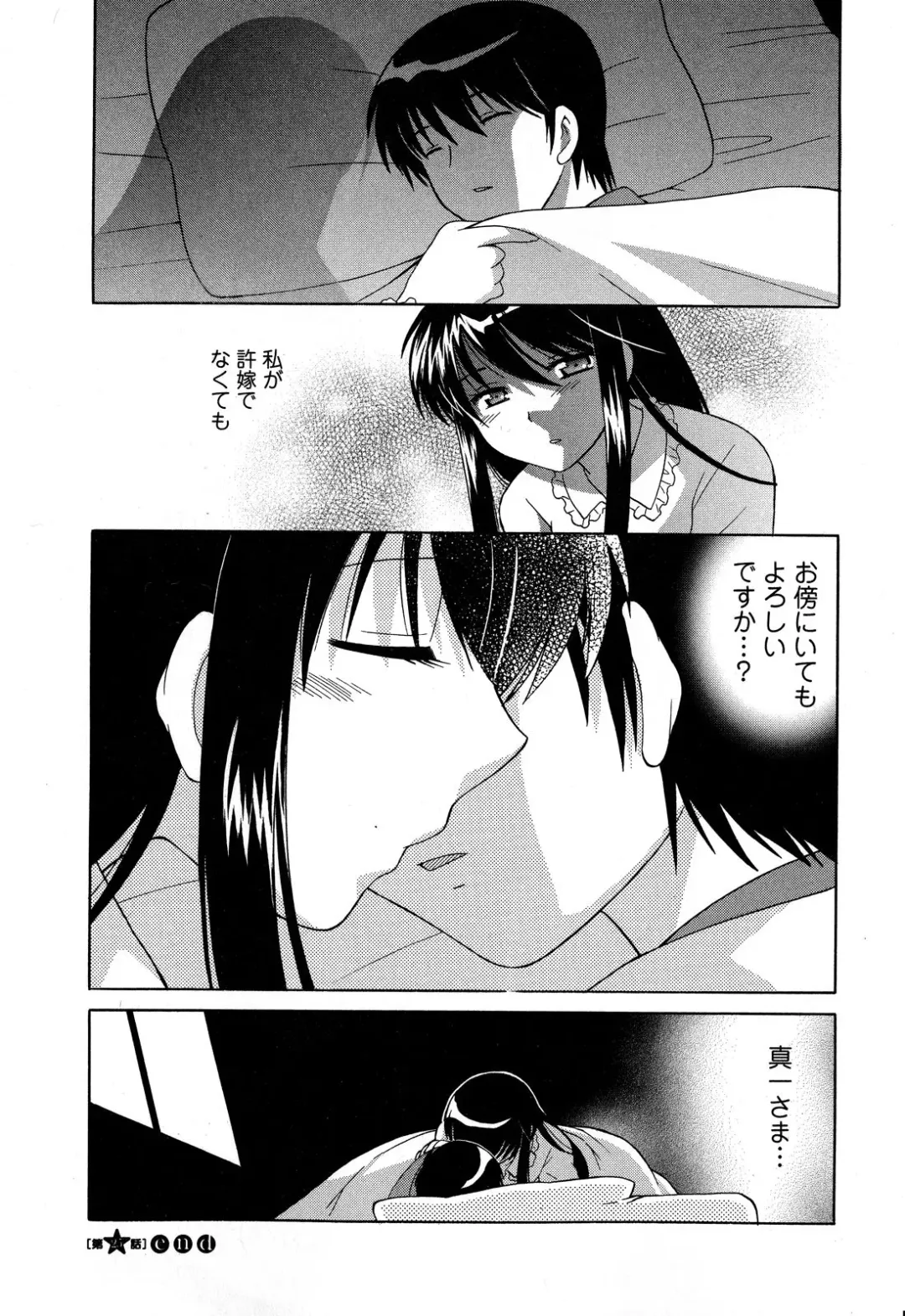 [Kotono Wakako] Colorful Commune Vol.3 Fhentai - Page 174