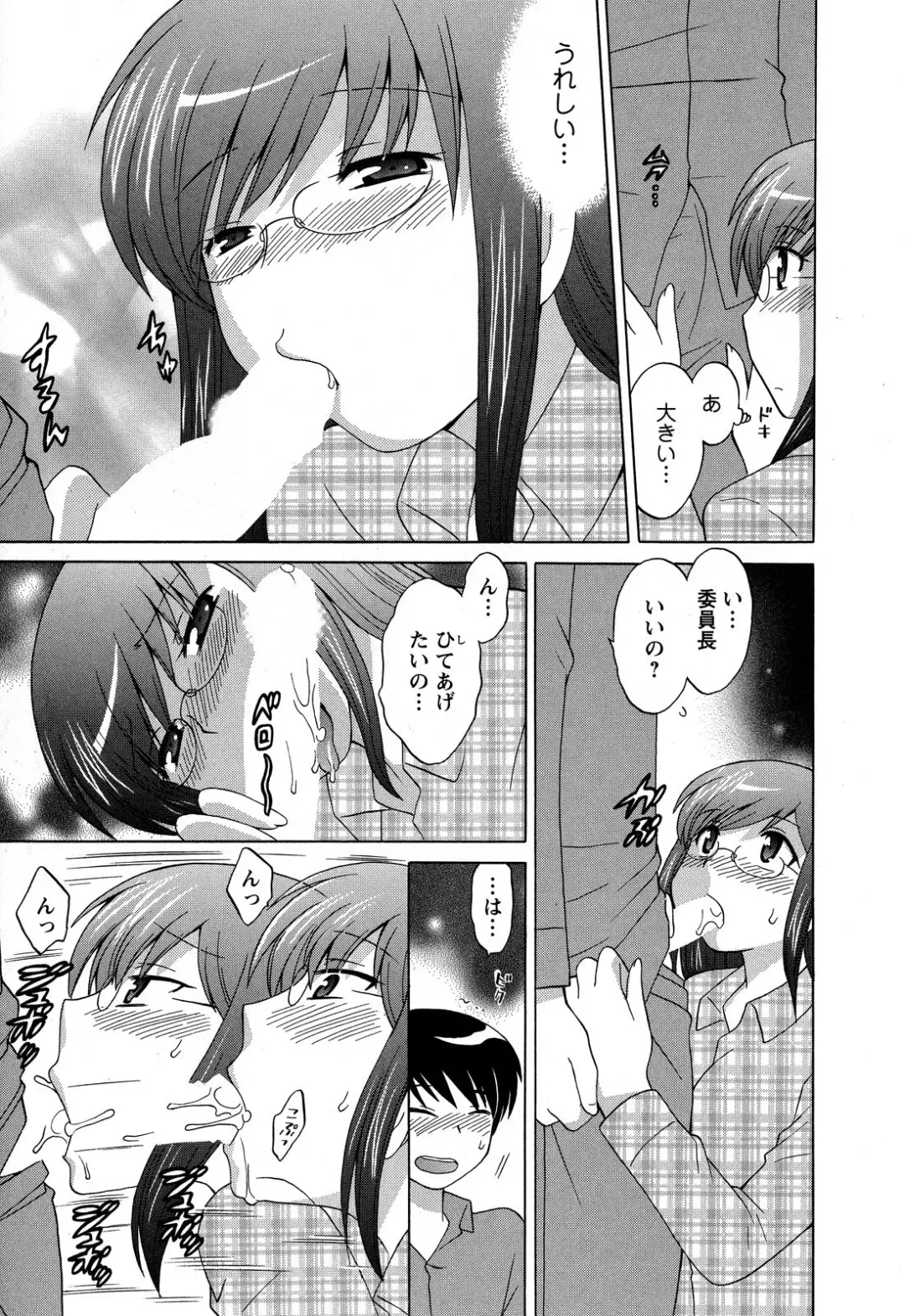 [Kotono Wakako] Colorful Commune Vol.3 Fhentai - Page 185