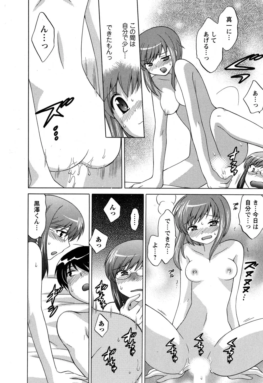 [Kotono Wakako] Colorful Commune Vol.3 Fhentai - Page 188