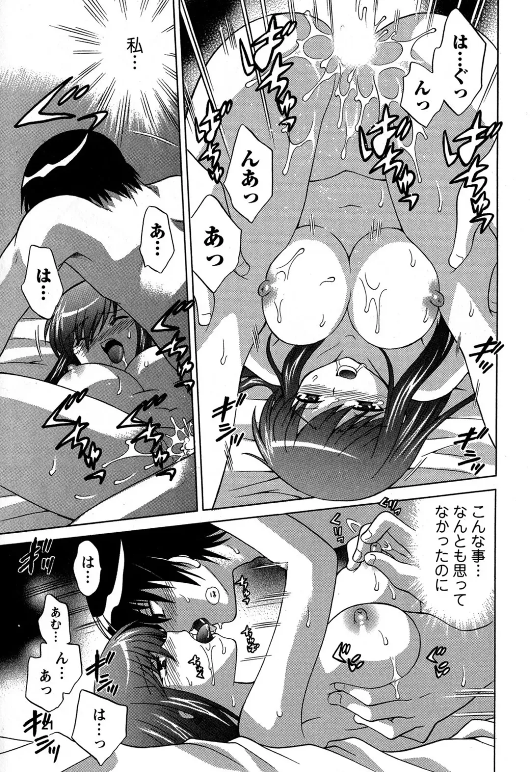 [Kotono Wakako] Colorful Commune Vol.3 Fhentai - Page 24