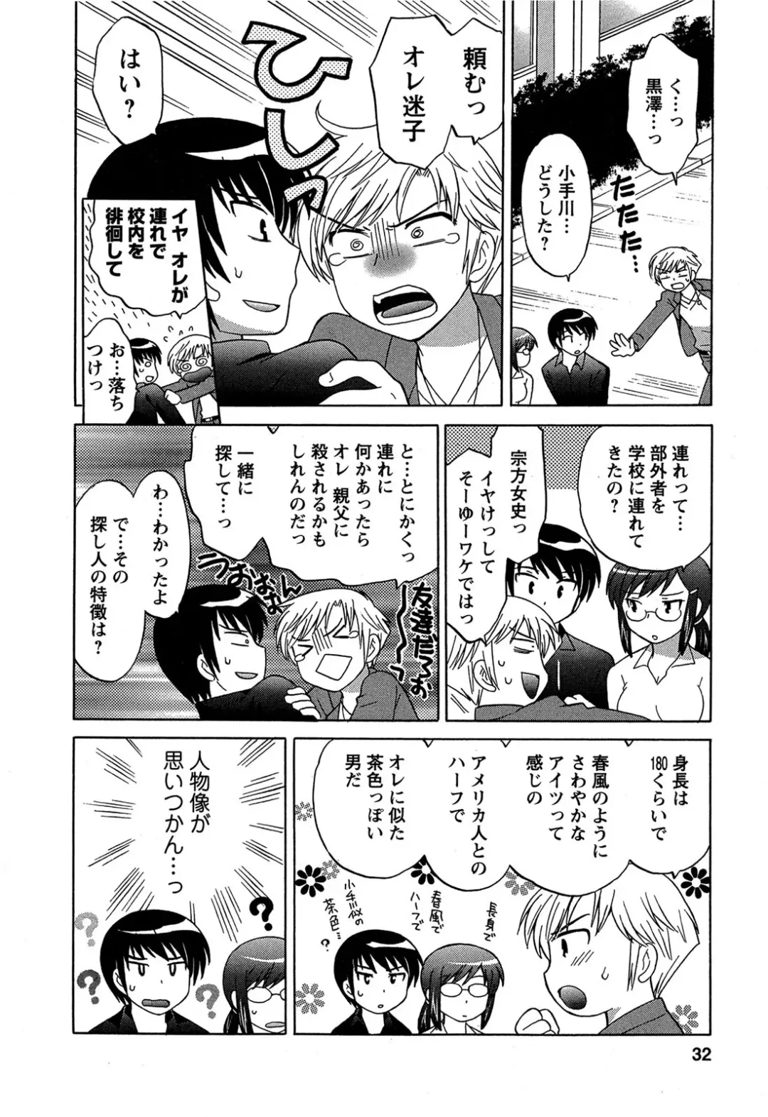 [Kotono Wakako] Colorful Commune Vol.3 Fhentai - Page 34