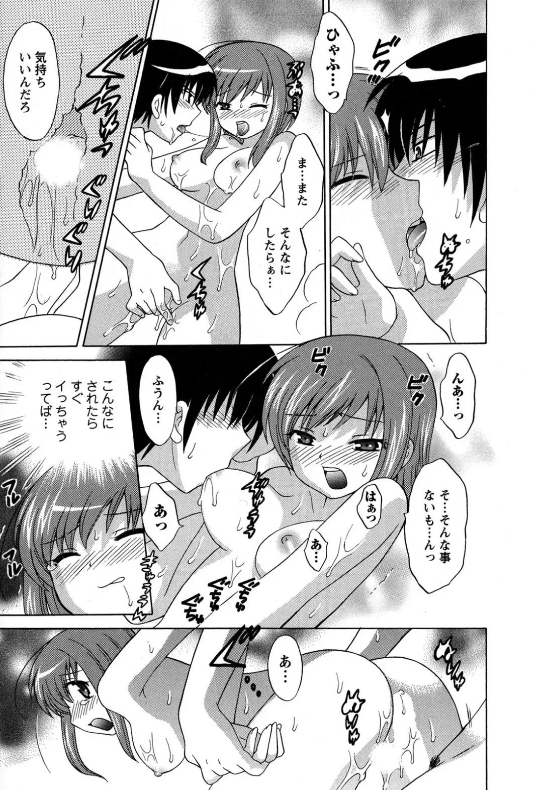 [Kotono Wakako] Colorful Commune Vol.3 Fhentai - Page 45