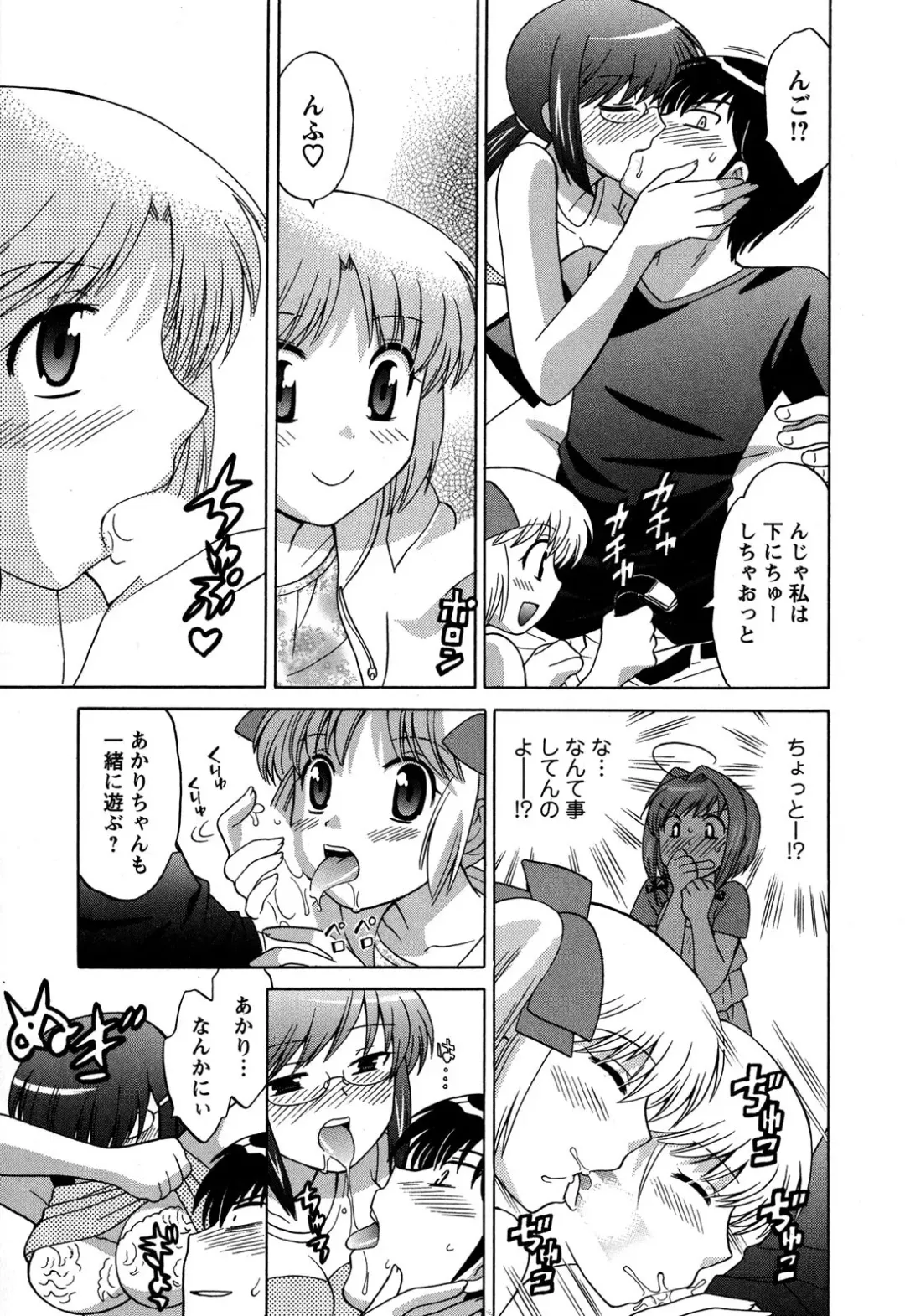 [Kotono Wakako] Colorful Commune Vol.3 Fhentai - Page 59