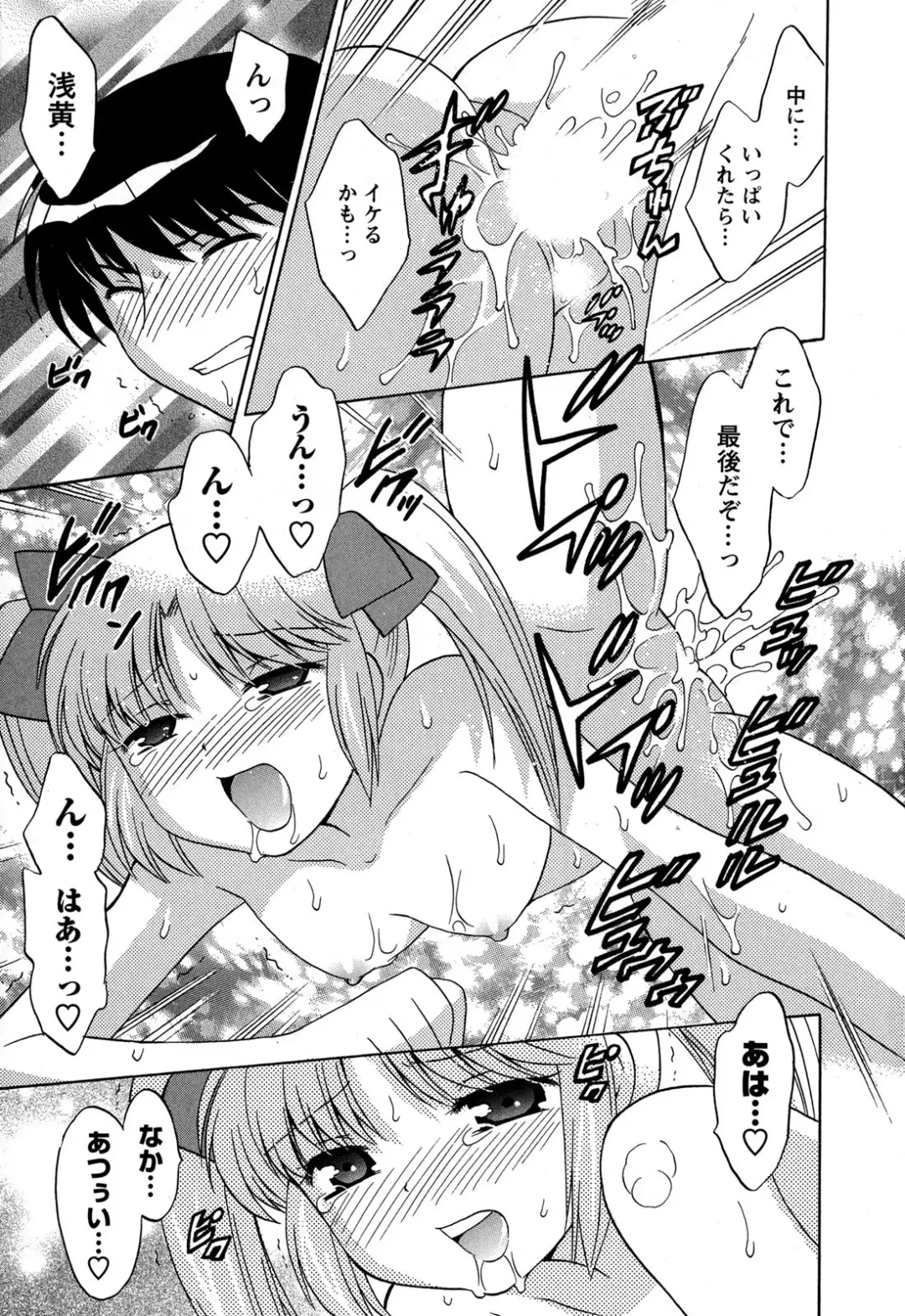 [Kotono Wakako] Colorful Commune Vol.3 Fhentai - Page 69