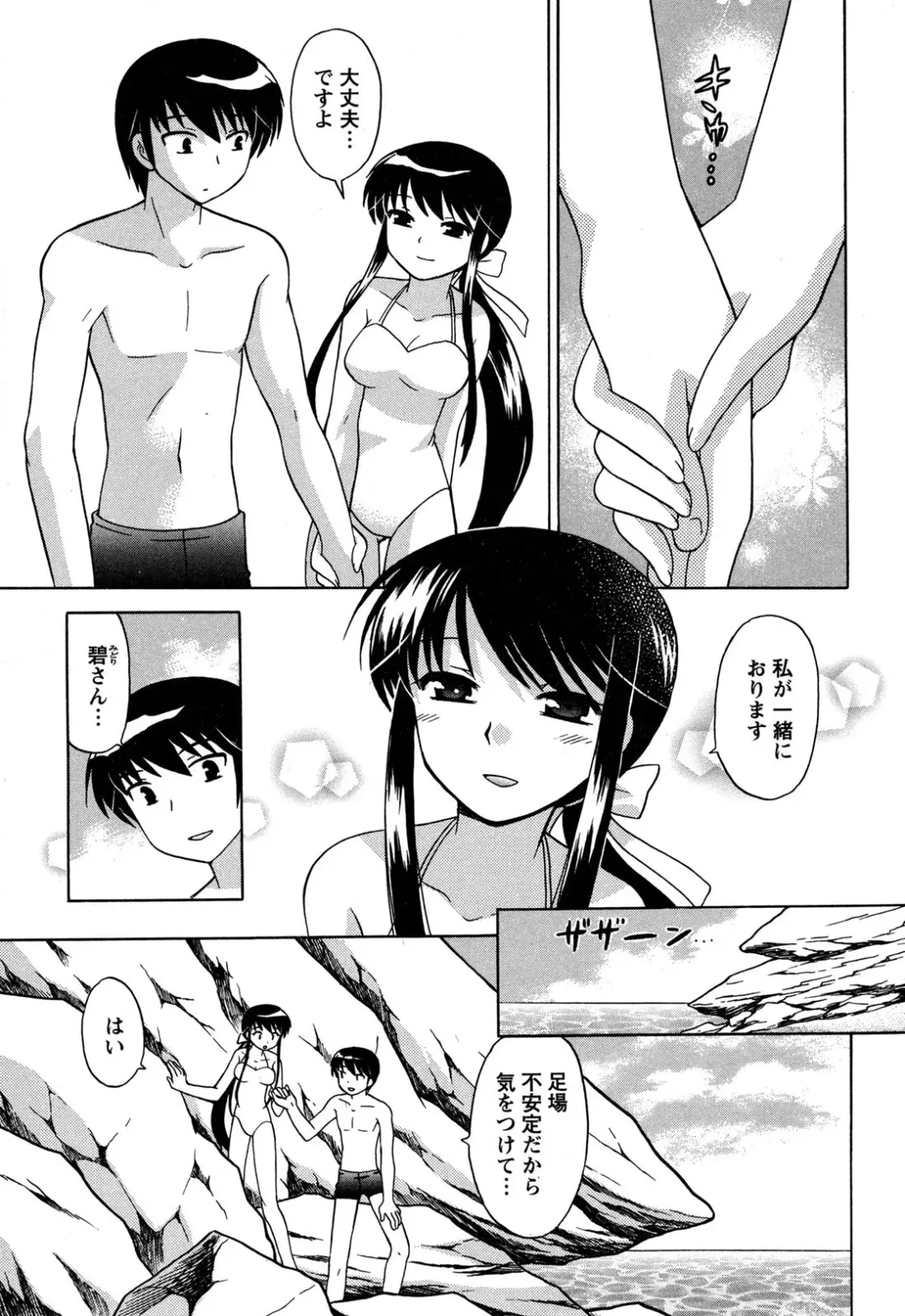 [Kotono Wakako] Colorful Commune Vol.3 Fhentai - Page 79