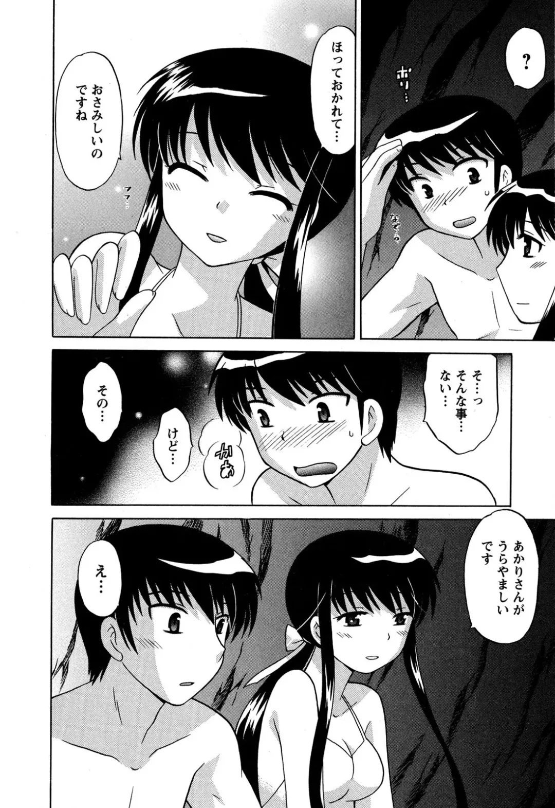 [Kotono Wakako] Colorful Commune Vol.3 Fhentai - Page 82