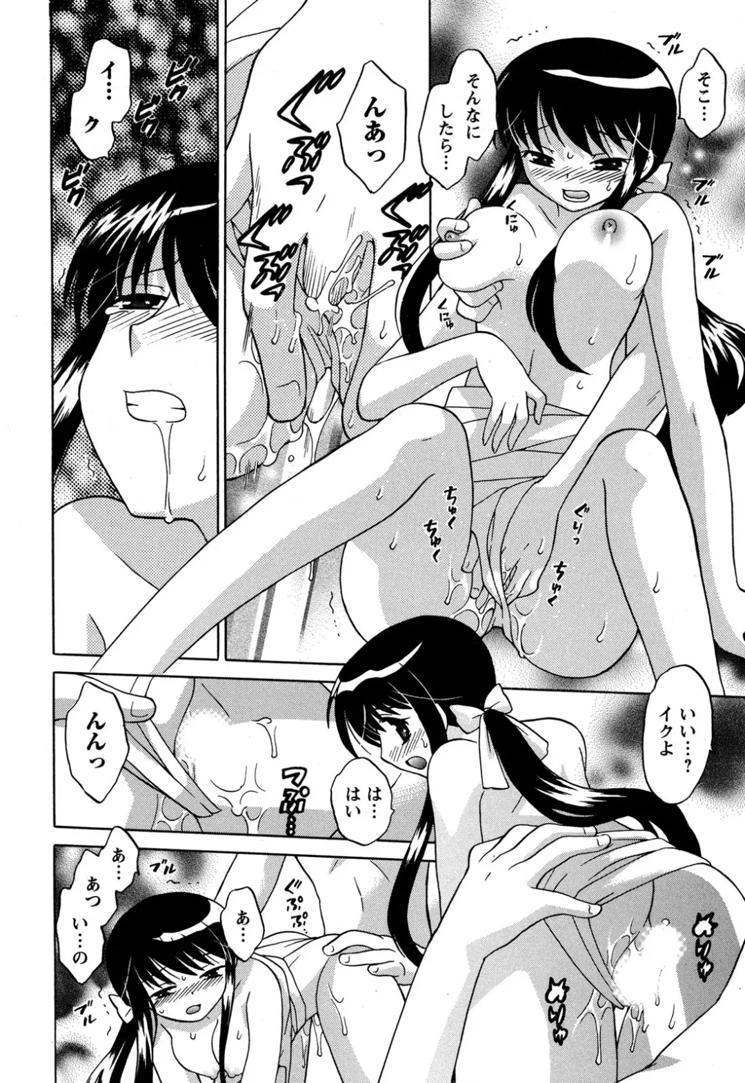 [Kotono Wakako] Colorful Commune Vol.3 Fhentai - Page 86