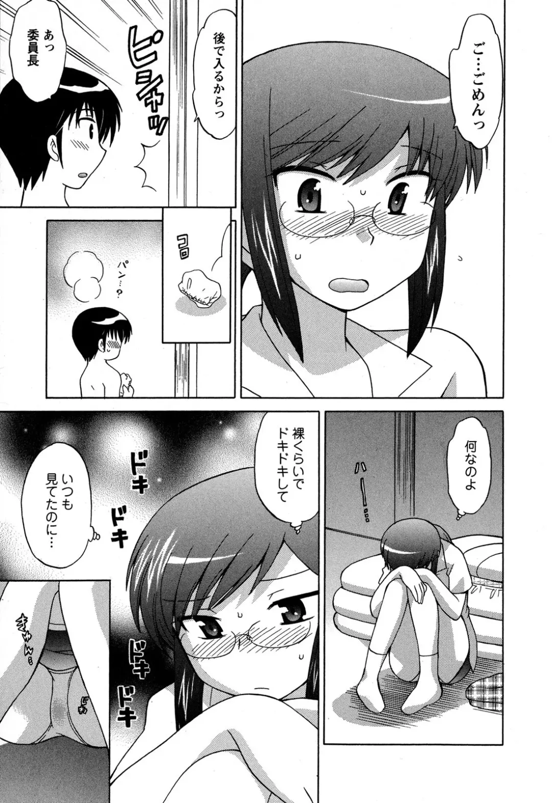[Kotono Wakako] Colorful Commune Vol.3 Fhentai - Page 99