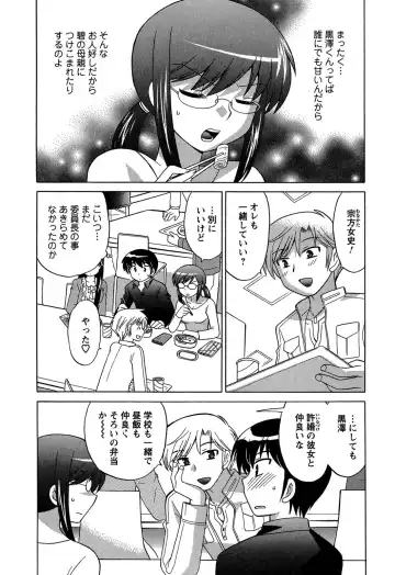 [Kotono Wakako] Colorful Commune Vol.3 Fhentai - Page 11