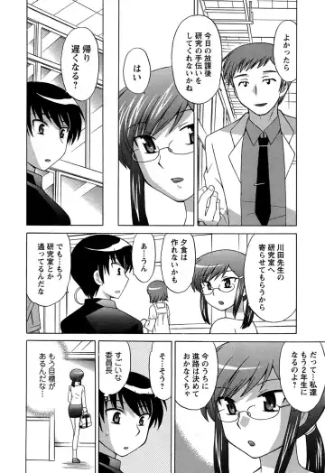 [Kotono Wakako] Colorful Commune Vol.3 Fhentai - Page 13