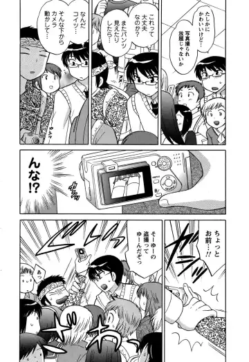 [Kotono Wakako] Colorful Commune Vol.3 Fhentai - Page 139