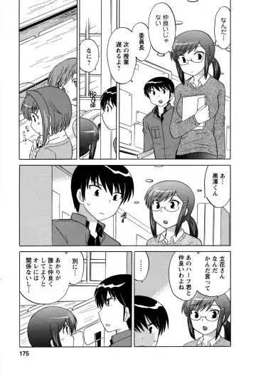 [Kotono Wakako] Colorful Commune Vol.3 Fhentai - Page 177