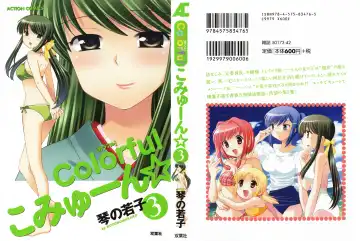 [Kotono Wakako] Colorful Commune Vol.3 Fhentai - Page 2