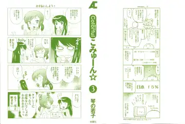 [Kotono Wakako] Colorful Commune Vol.3 Fhentai - Page 4