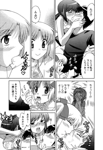 [Kotono Wakako] Colorful Commune Vol.3 Fhentai - Page 59