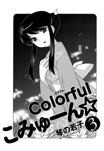 [Kotono Wakako] Colorful Commune Vol.3 Fhentai - Page 6