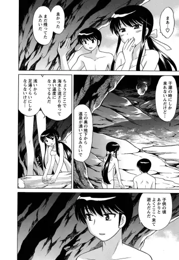 [Kotono Wakako] Colorful Commune Vol.3 Fhentai - Page 80