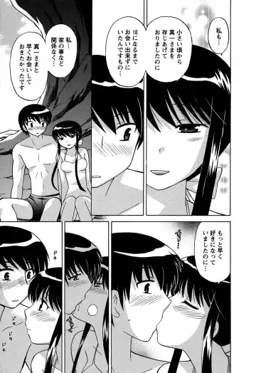 [Kotono Wakako] Colorful Commune Vol.3 Fhentai - Page 83