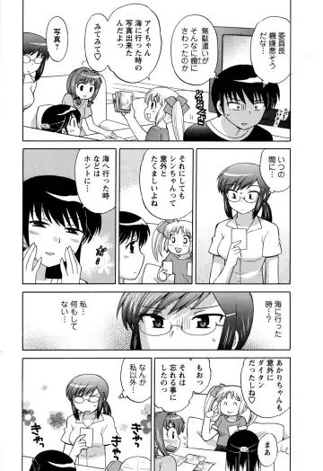 [Kotono Wakako] Colorful Commune Vol.3 Fhentai - Page 97