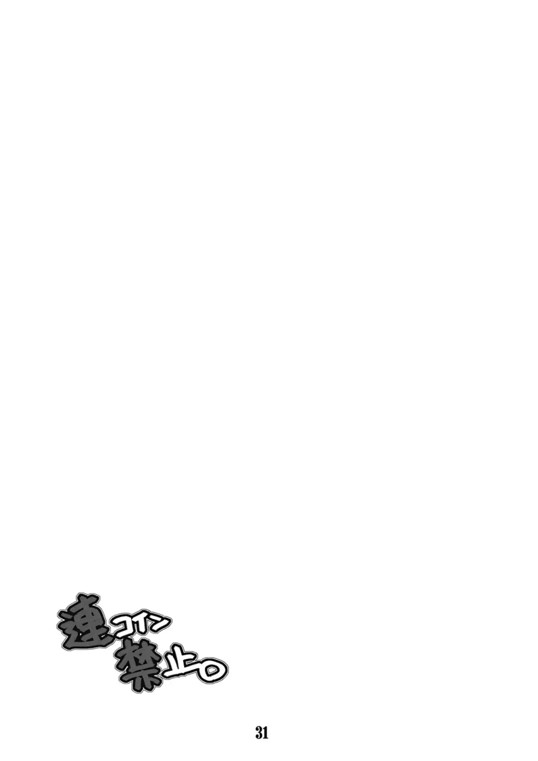 [Danshaku] Renkoin Kinshi. Fhentai - Page 31