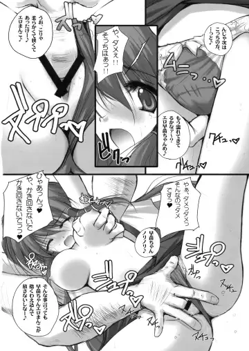 [Danshaku] Renkoin Kinshi. Fhentai - Page 12
