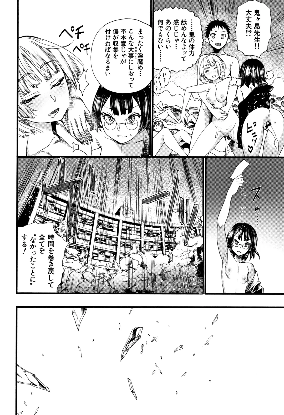 [Nippa Takahide] Mankai Harem School Fhentai.net - Page 123