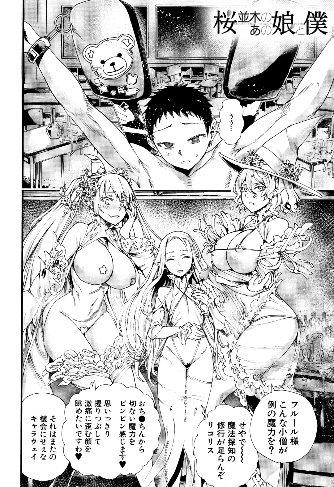 [Nippa Takahide] Mankai Harem School Fhentai.net - Page 129