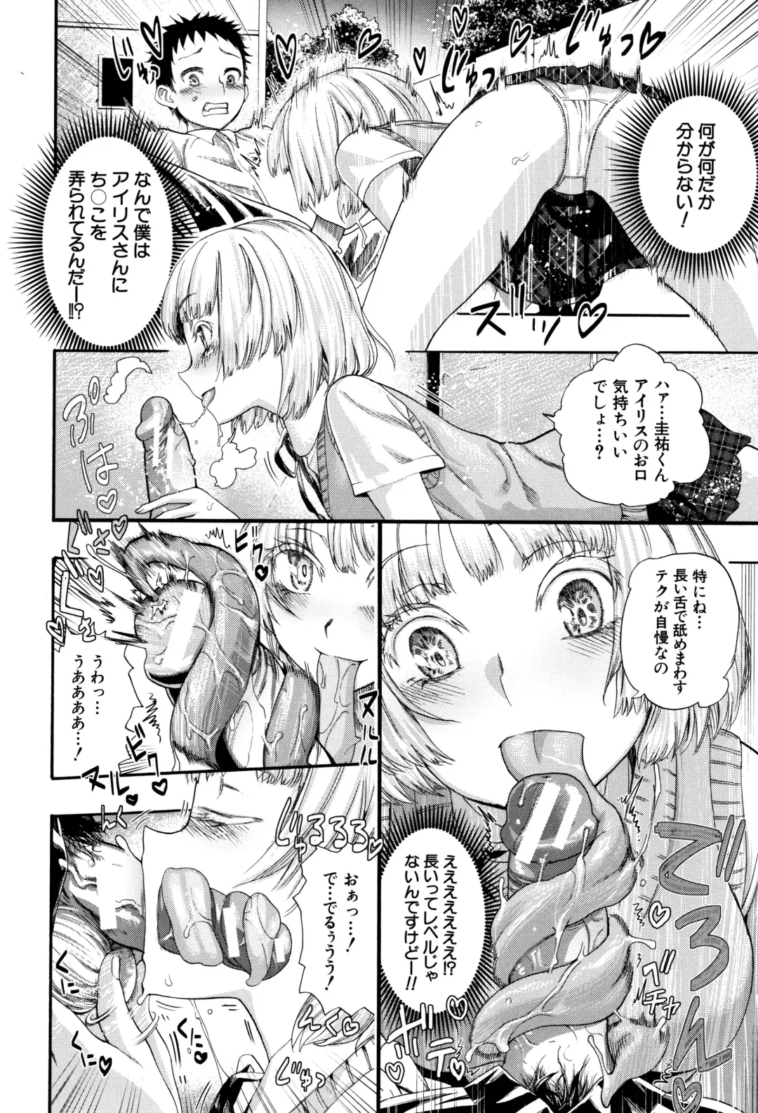 [Nippa Takahide] Mankai Harem School Fhentai.net - Page 13