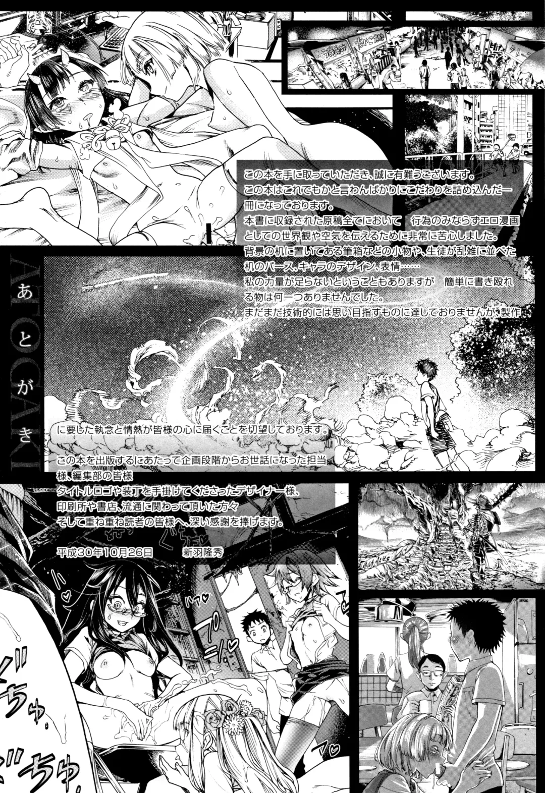 [Nippa Takahide] Mankai Harem School Fhentai.net - Page 186