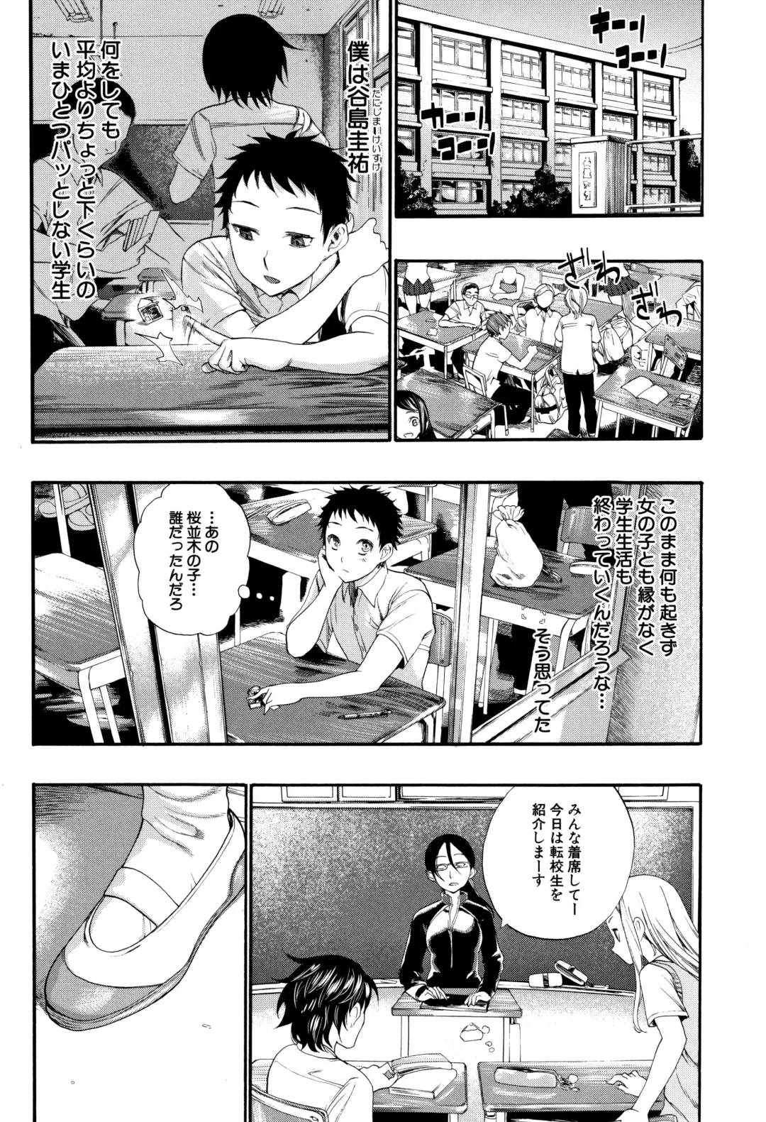 [Nippa Takahide] Mankai Harem School Fhentai.net - Page 5