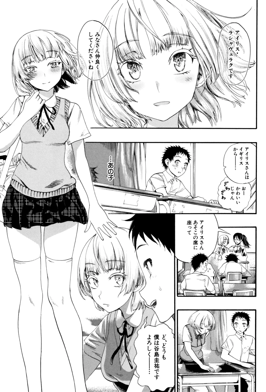 [Nippa Takahide] Mankai Harem School Fhentai.net - Page 6