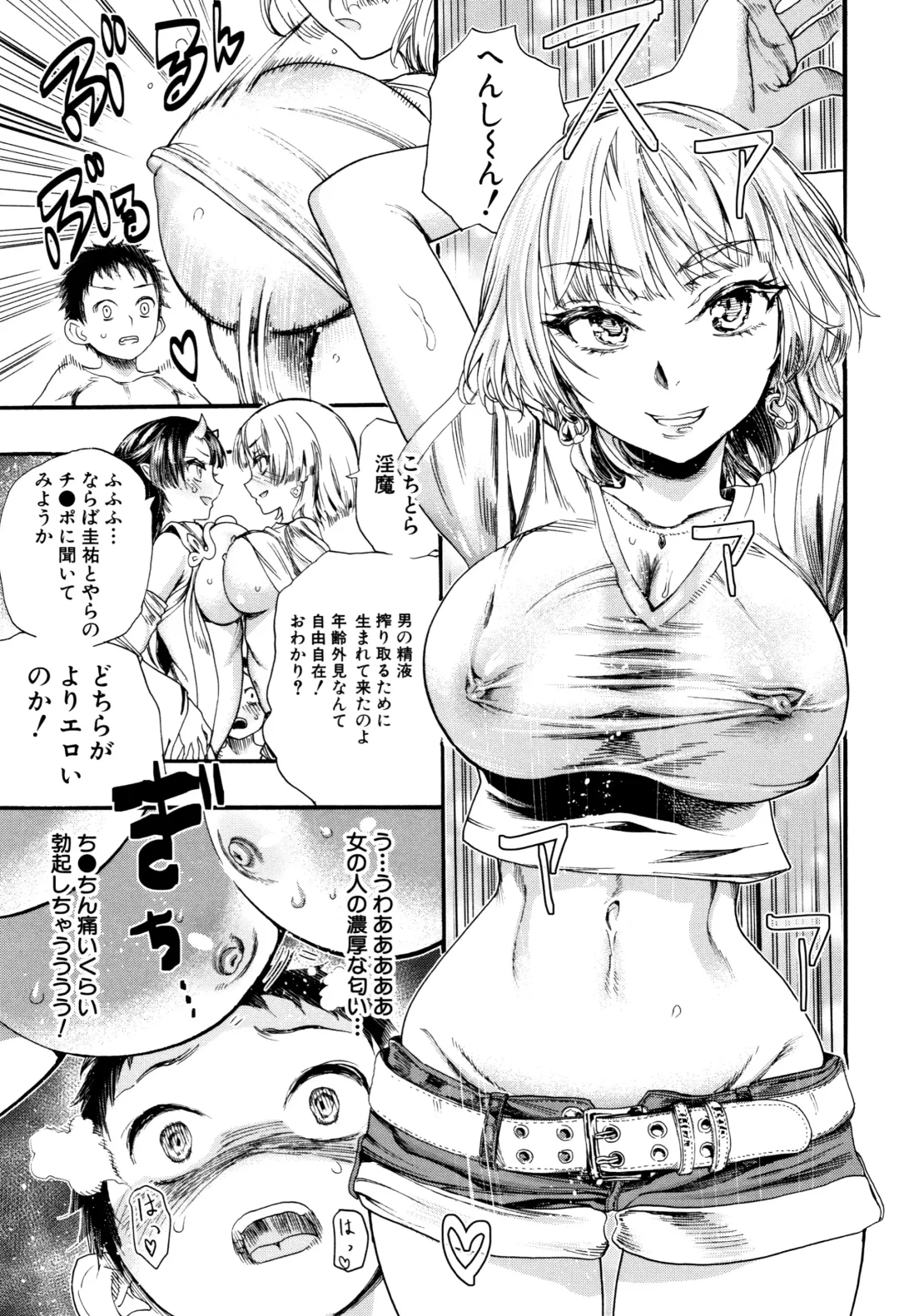 [Nippa Takahide] Mankai Harem School Fhentai.net - Page 66