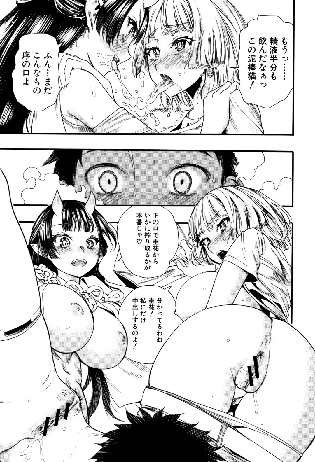 [Nippa Takahide] Mankai Harem School Fhentai.net - Page 70