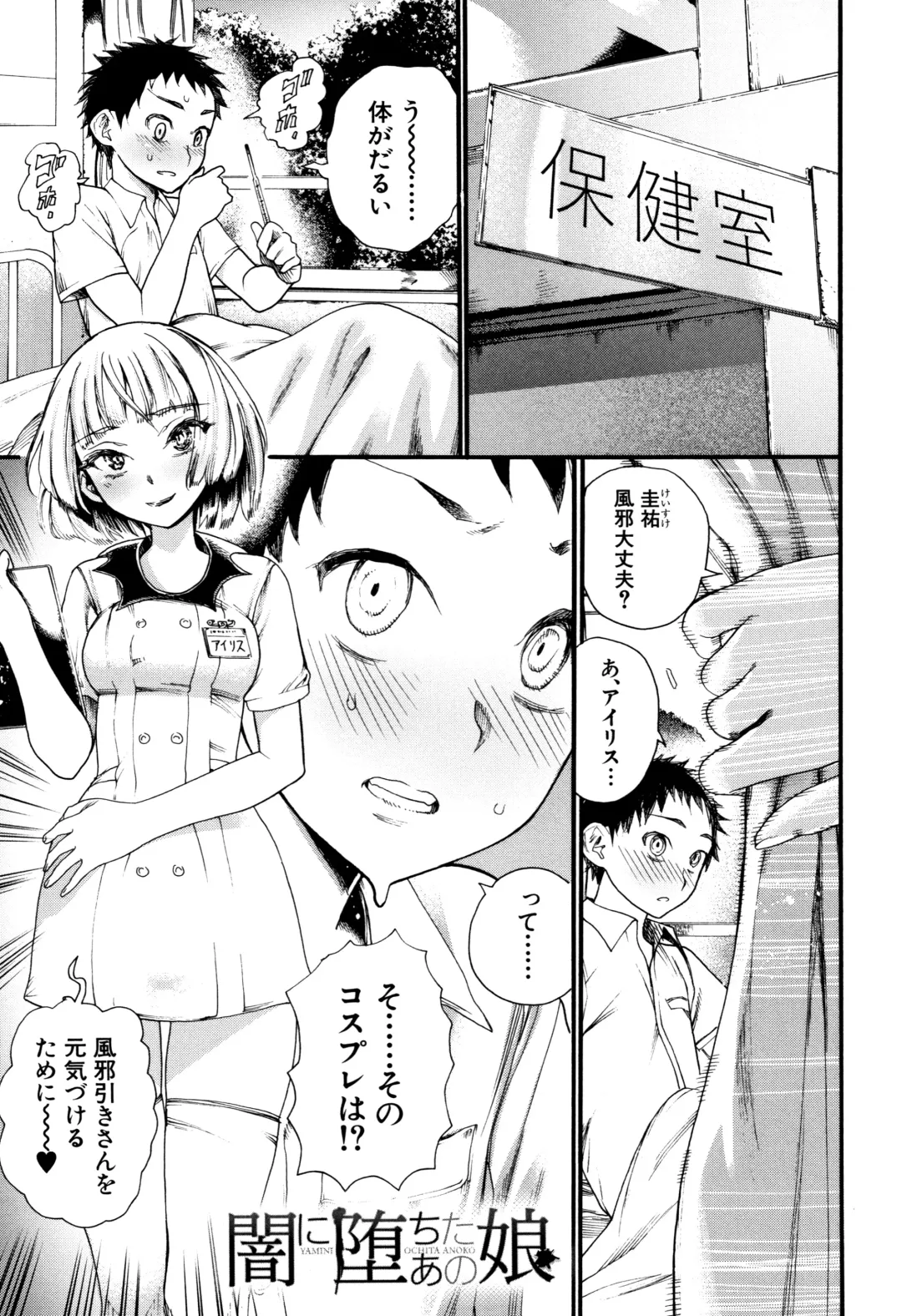 [Nippa Takahide] Mankai Harem School Fhentai.net - Page 84