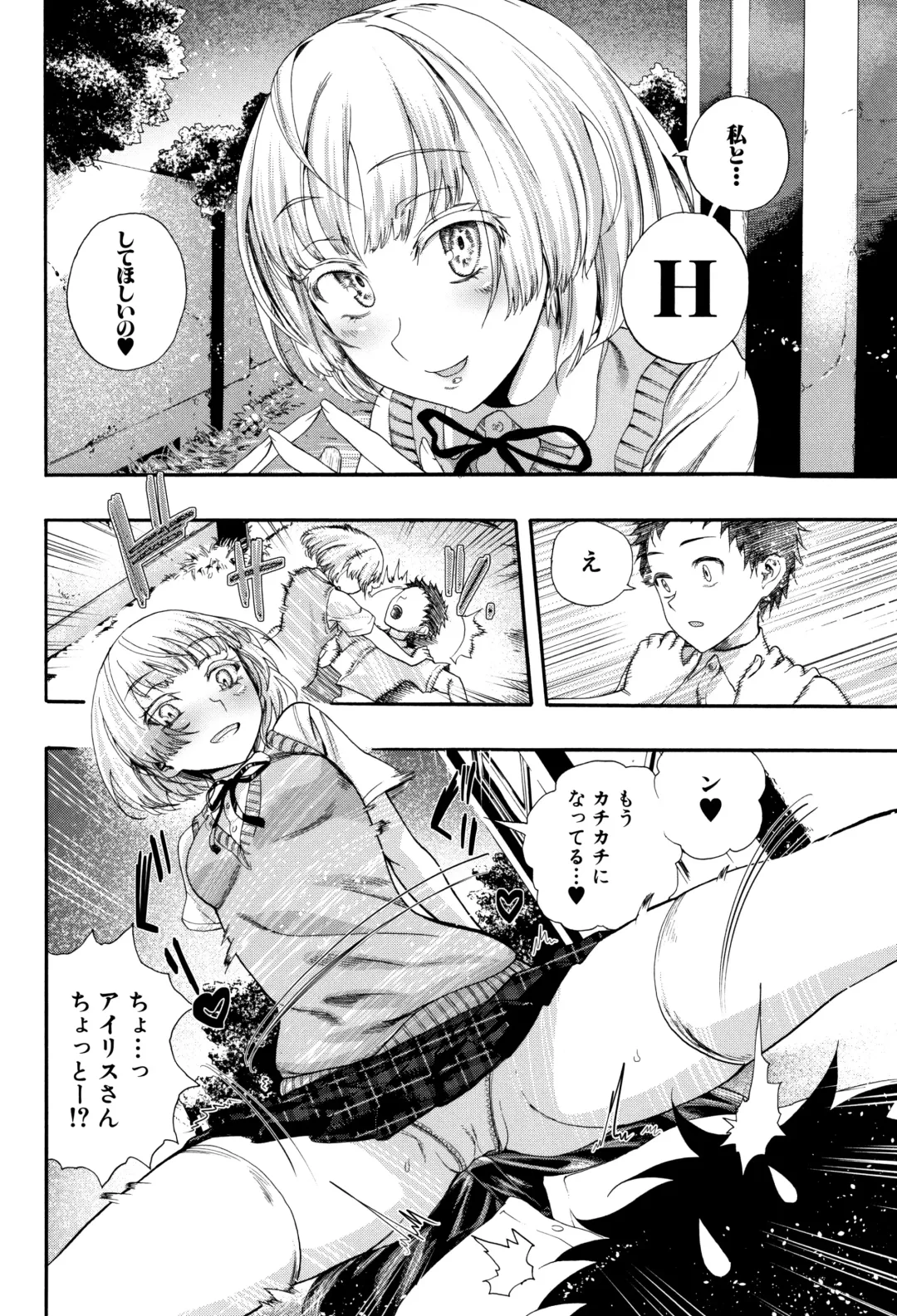 [Nippa Takahide] Mankai Harem School Fhentai.net - Page 9