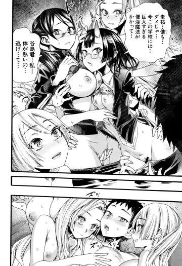 [Nippa Takahide] Mankai Harem School Fhentai.net - Page 109