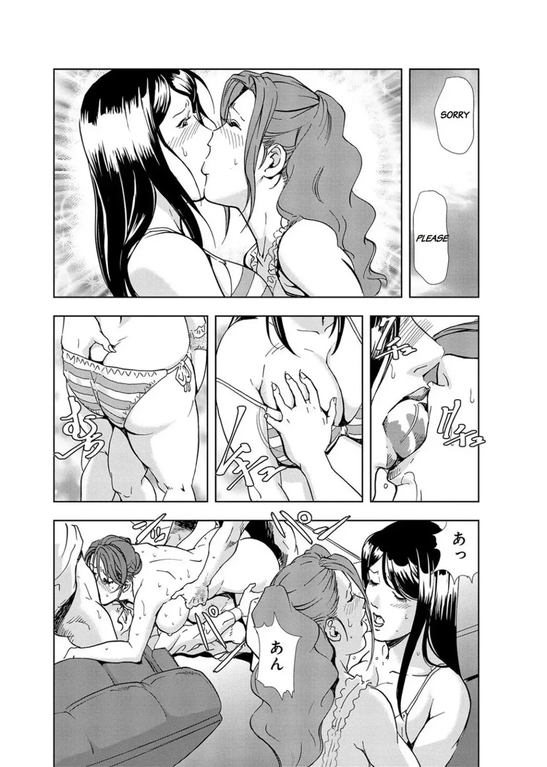 [Misaki Yukihiro] Nikuhisyo Yukiko chapter 13 Fhentai.net - Page 20