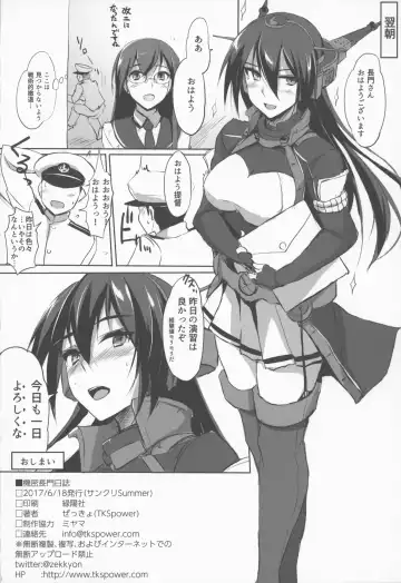 [Zekkyosyu] Kimitsu Nagato Nisshi Fhentai.net - Page 17