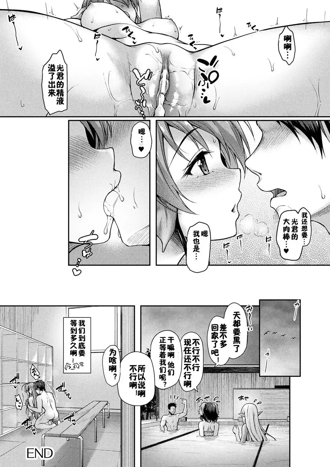 [Awayume] Pool de Anata to Aventure Fhentai - Page 18