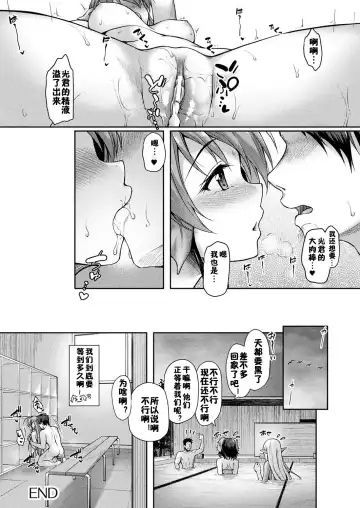 [Awayume] Pool de Anata to Aventure Fhentai - Page 18