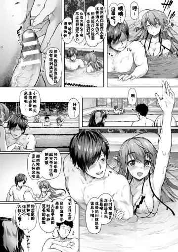 [Awayume] Pool de Anata to Aventure Fhentai - Page 8