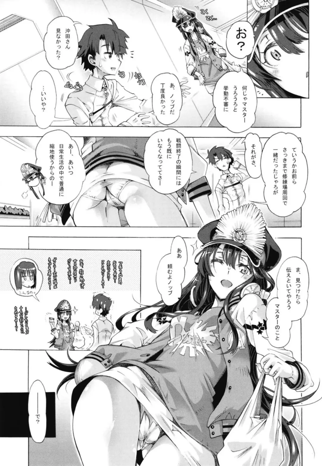 [Takasaki Takemaru] Okita-san to no Ichaicha ni Muchuu Sugite Ochi ga Zatsu ni Natta Hon. Fhentai.net - Page 2